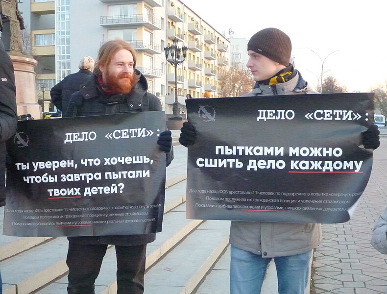 File:Пикетчики за дело сети Екатеринбург 6 марта 2020 года.jpg