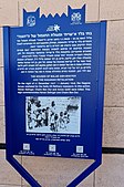 לוח מורשת של המועצה לשימור אתרים המנציח בעיר נשר את זכרם של חנן זלינגר חיים בן דור ועמוס גלילי שהוצב בהיכל התרבות של העיר נשר ב-16 במרץ 2022