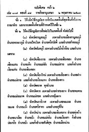 หน้าถัดไป →