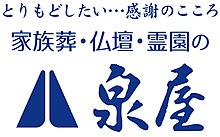 泉屋株式会社ロゴ