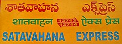 12714 Sathavahana Express Name Board (Vijayawada - Secunderbad).jpg