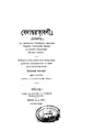 4990010094935 - Bedanta Ratnabali vol. 1, Pal, Maheshchandra, comp., 192p, RELIGION. THEOLOGY, bengali (1883).pdf