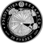 Thumbnail for File:65 years of liberation of Belarus from German invaders (silver) rv.png