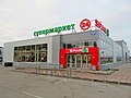 SPAR v Severodvinsku na ruském pobřeží Bílého moře