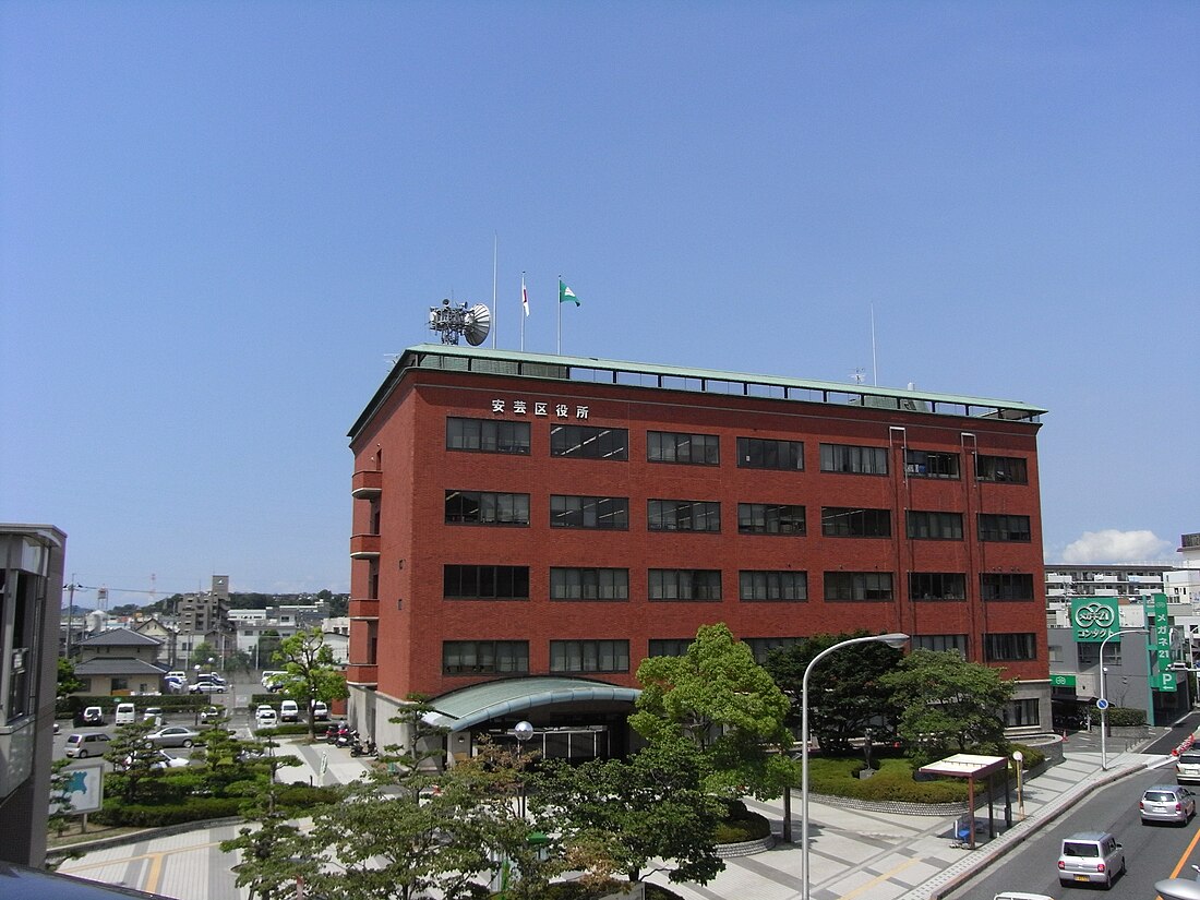 Aki-ku (Hiroshima)