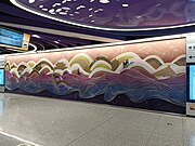 車站大廳藝術牆《積厚流光》（2023年7月）