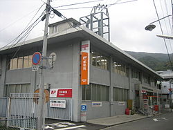 Awa-ikeda post office 62003.JPG