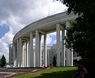 Академия наук, Минск