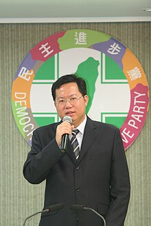 Cheng Wen-tsan at DPP press conference 2009-07.jpg