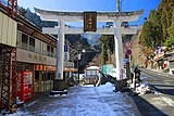 登竜橋入口の取り付け道路にある三峯神社の鳥居。