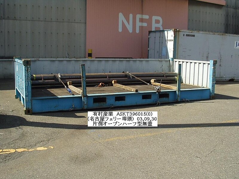 File:Container ＝【 20ft 】 ASKT396015(0)---No,2 【 Marine container only for Japan Domestic 】.jpg