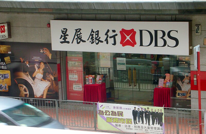 File:DBS Branch Hong Kong.jpg