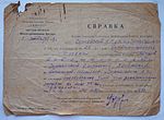 Миниатюра для Файл:Denationalization Certificate of houses on Kartamyshevskaya 26.jpg