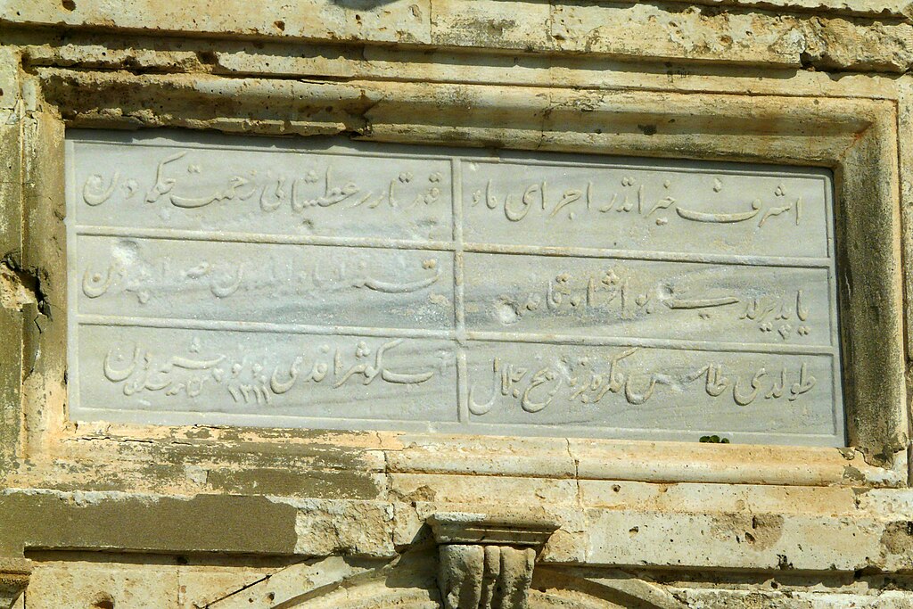 Details of Chania mosque (2)