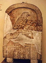 Stela menggambarkan nama Horus firaun Djer, dipamerkan di Muzium Kaherah