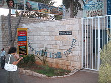 The Janco Dada Museum, named after Marcel Janco, in Ein Hod, Israel En hod dada museum.jpg