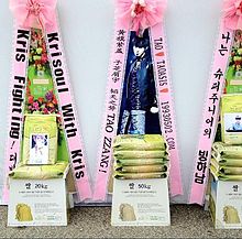 Fan rice for the Korean boyband Exo Fan rice for EXO.jpg