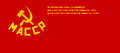 Vlajka Mordvinské ASSR (1934–1937) Poměr stran: 1:2