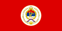 塞族共和国总统的旗帜