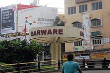 Garware Chowk in Deccan Gymkhana, Pune.JPG