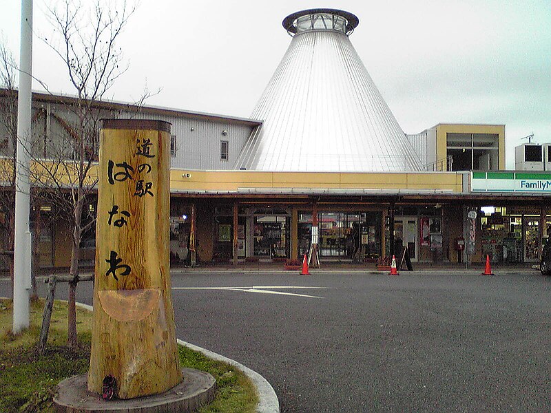 File:Hanawa, Roadside Station, Fukushima, Japan.jpg