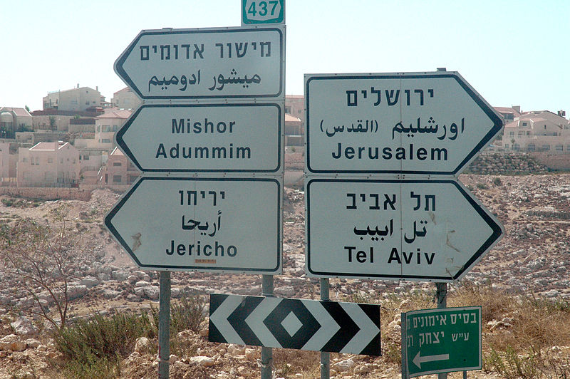 File:Hebrew Arabic English road signs.jpg