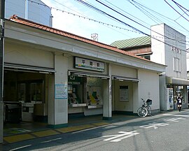 平間駅 駅舎（2011年11月）