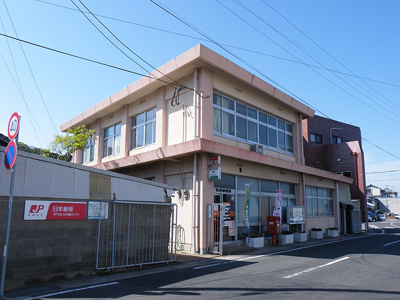 File:Ikitsuki Post Office.jpg