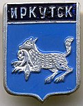 Irkutsk badge.jpg