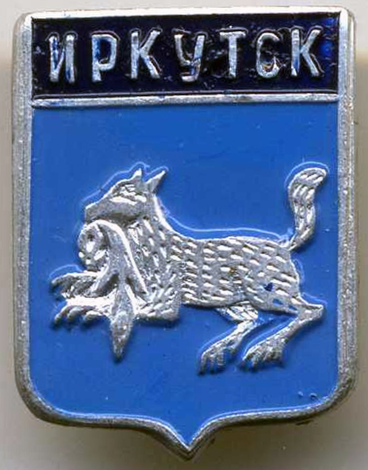 Иркутск 1661 герб