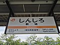 2019年5月3日 (金) 12:12時点における版のサムネイル