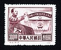 Ji2, 4-3, Chairman Mao and CPPCC Venue, 1950.jpg