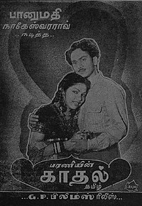 Kaadhal 1952.jpg