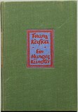 Кафка Эйн Hungerkünstler 1924.jpg