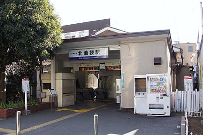 北池袋への交通機関を使った移動方法