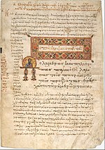 Thumbnail for File:Leaf from the Epistle to the Hebrews MET DT202813.jpg