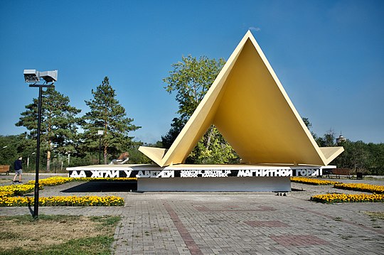 Памятник 9 мая 1966 года в магнитогорске