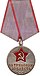 Medal For Labour Valour Current.jpg