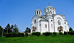 Église commémorative de Lazarevac, extérieur.jpg