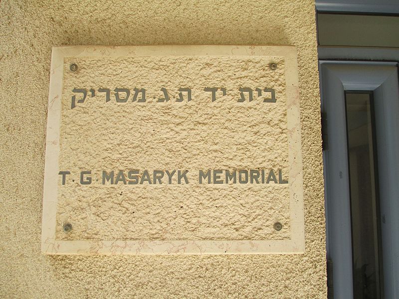 File:Memorial plaque to T.G. Masaryk in Kfar Masaryk.jpg