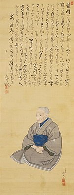 «Нагасима Кику», автор - Кавахара Кейга (Музей истории и культуры Нагасаки) .jpg