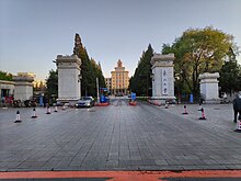 Main entrance (North gate) of the Northeastern University South Lake Campus Northeastern University South Lake Campus Gate in Shenyang 01.jpg