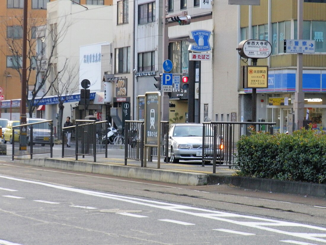 新西大寺町筋停留場