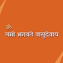 Om Namo Bhagavate Vasudevaya in Devanagari Om Namo Bhagavate Vasudevaya.jpg