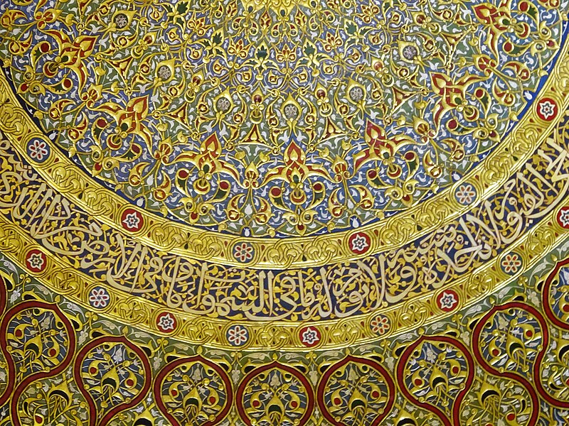 File:Ornament and writing at Dome of the Dome of the Rock detail 2.jpg