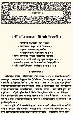 Panchatantra page.jpg