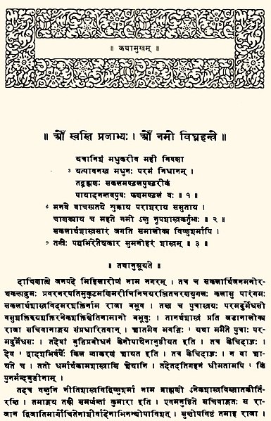 File:Panchatantra page.jpg