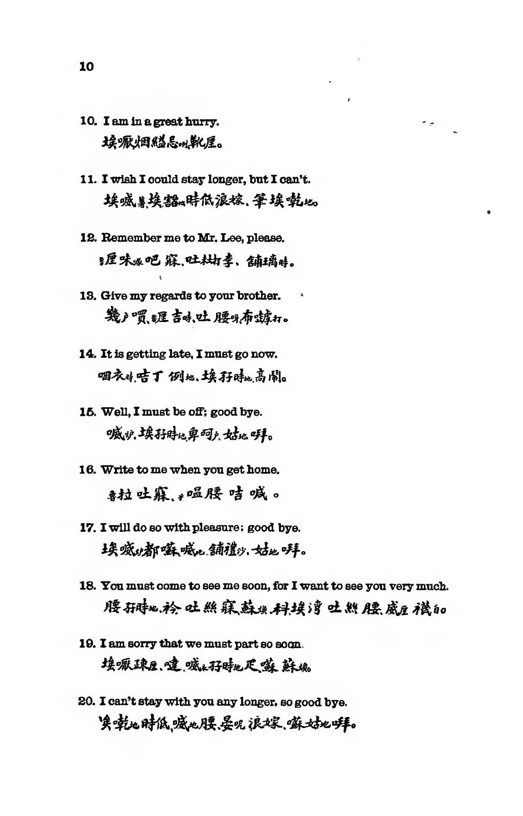 Page Phrase Book In The Canton Dialect Or Dialogues On Ordinary And Familiar Subjects Djvu 26 Wikisource The Free Online Library