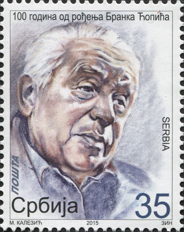 Ćopić on a 2015 Serbian stamp