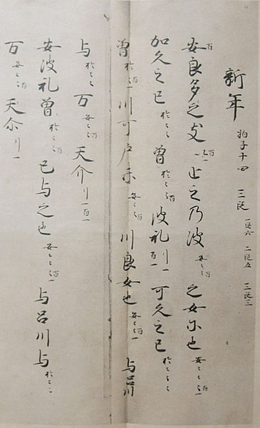 File:Saibara Sheet Nabeshima.jpg